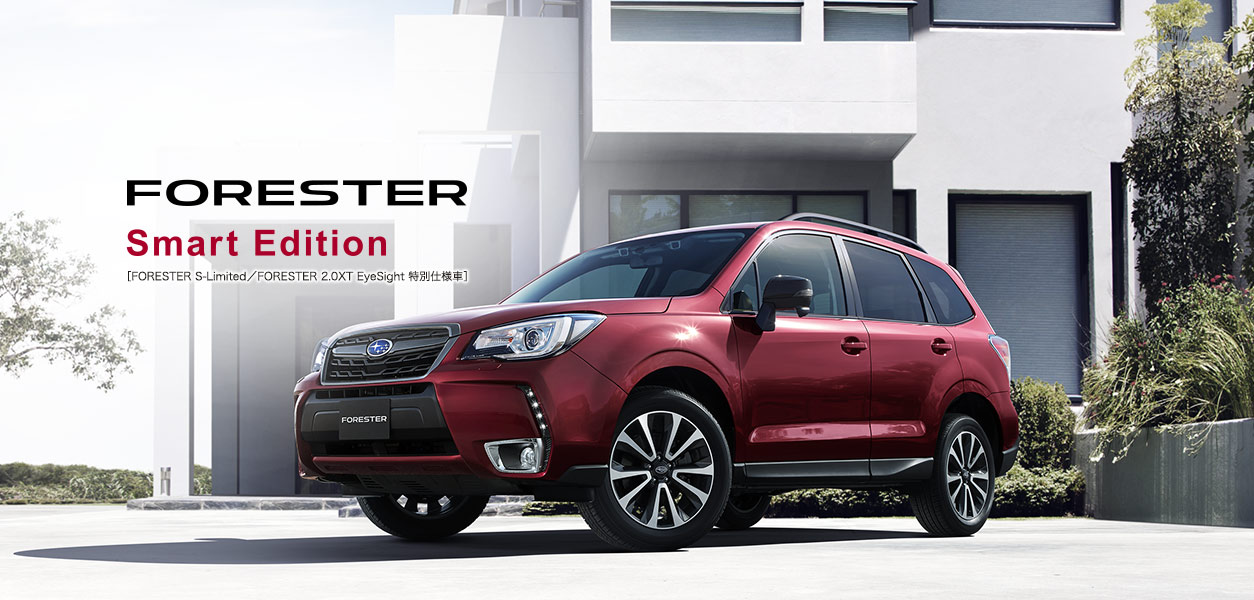 FORESTER（フォレスター）特別仕様車 Smart Edition（スマートエディション）