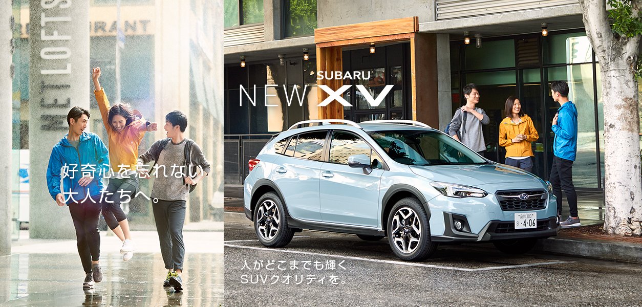新型SUBARU XV